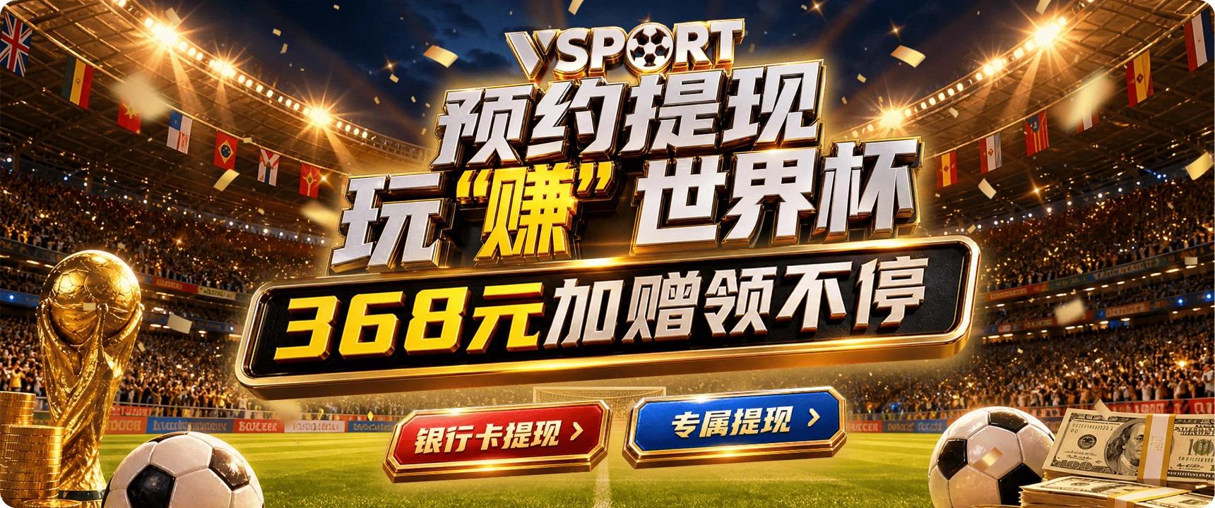 V体育主视觉三